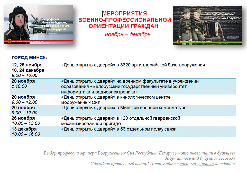 Военно профессиональная ориентация. Военно профессиональные. Депутат звучит гордо.